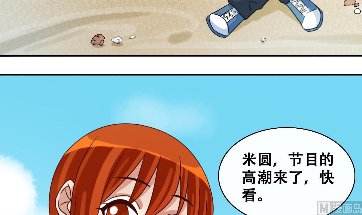 第216话 海边抓鱼3-第217话