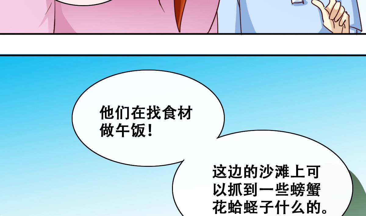 第216话 海边抓鱼3-第217话
