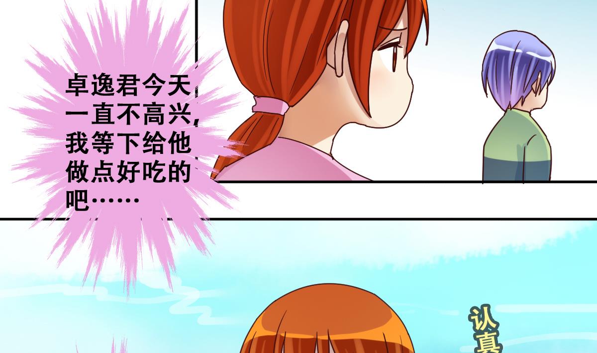 第216话 海边抓鱼3-第217话