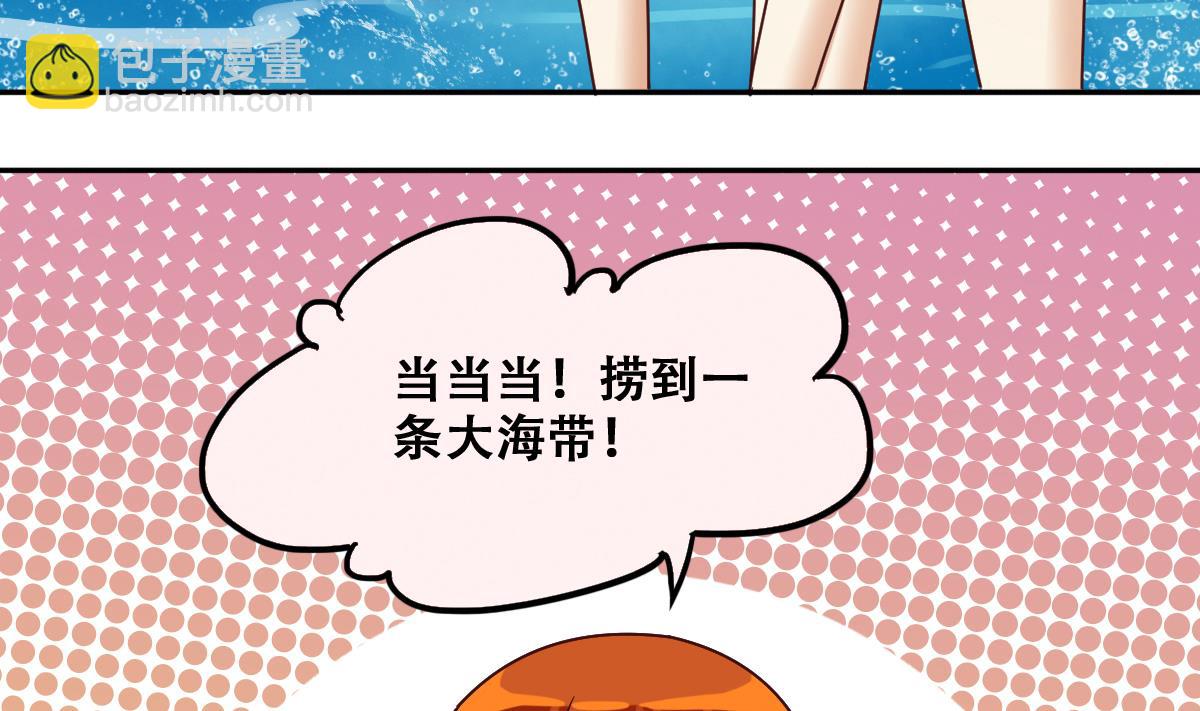 第216话 海边抓鱼3-第217话