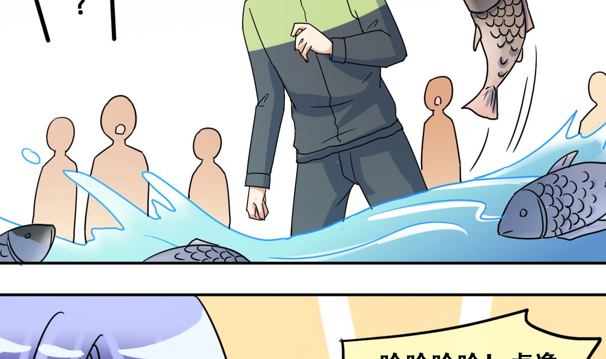 第216话 海边抓鱼3-第217话