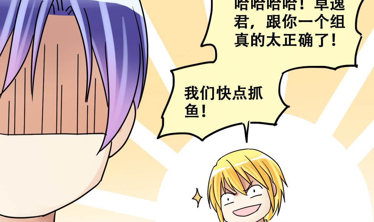 第216话 海边抓鱼3-第217话