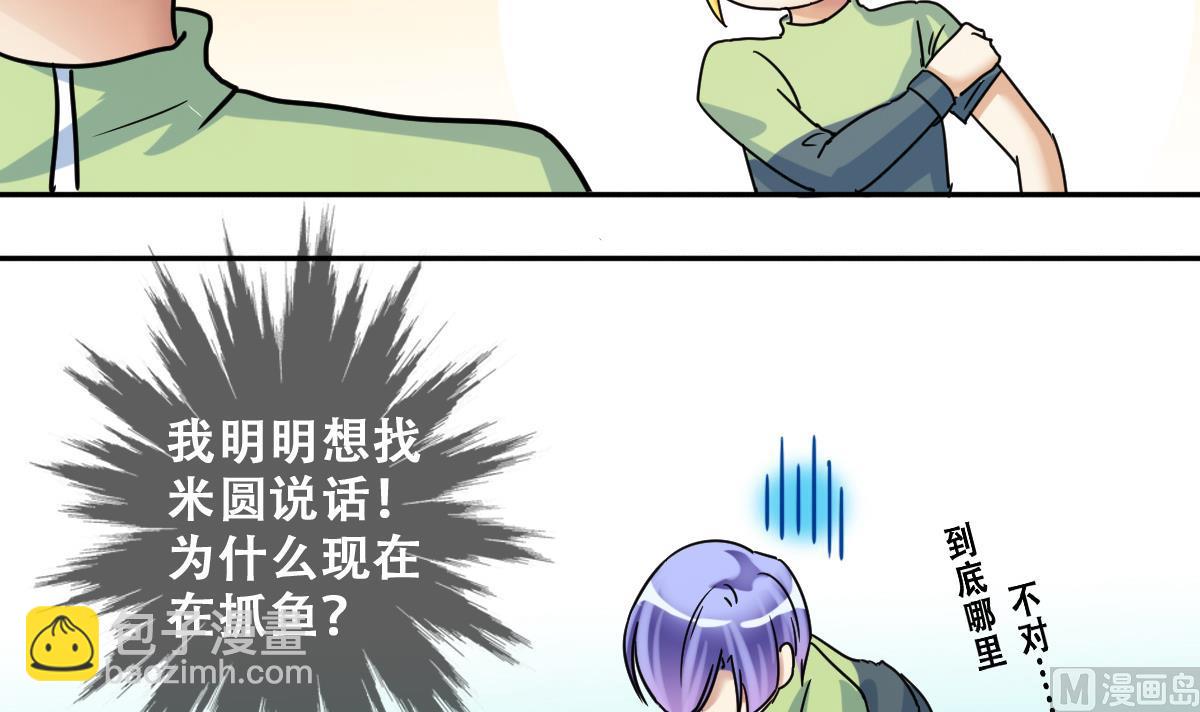 第216话 海边抓鱼3-第217话