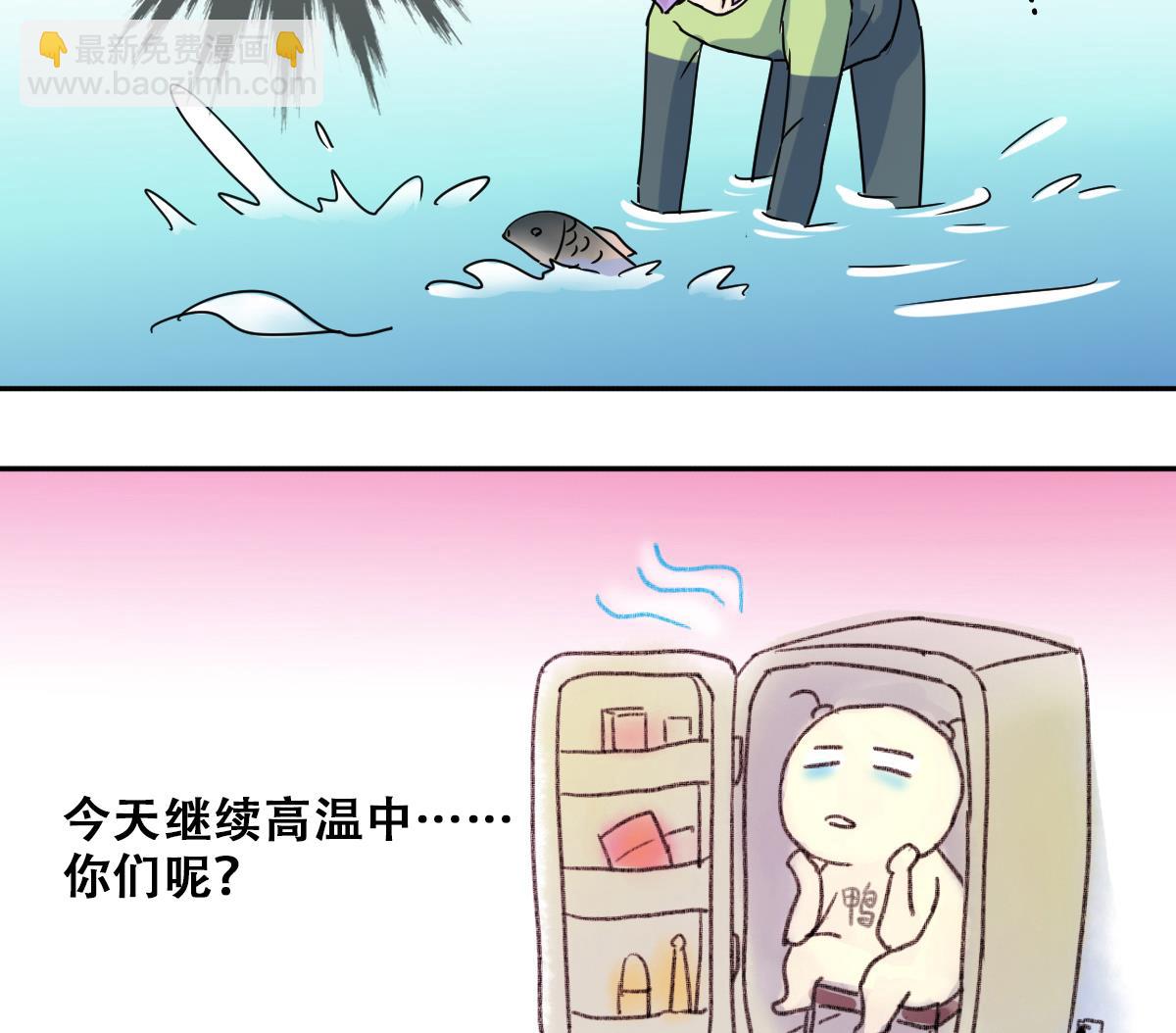 第216话 海边抓鱼3-第217话