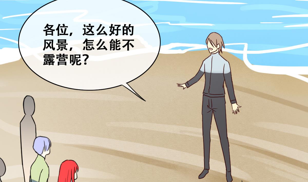 第216话 海边抓鱼3-第217话