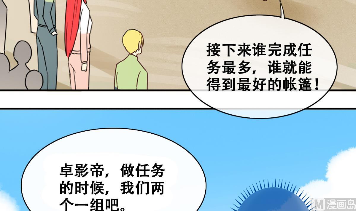 第216话 海边抓鱼3-第217话