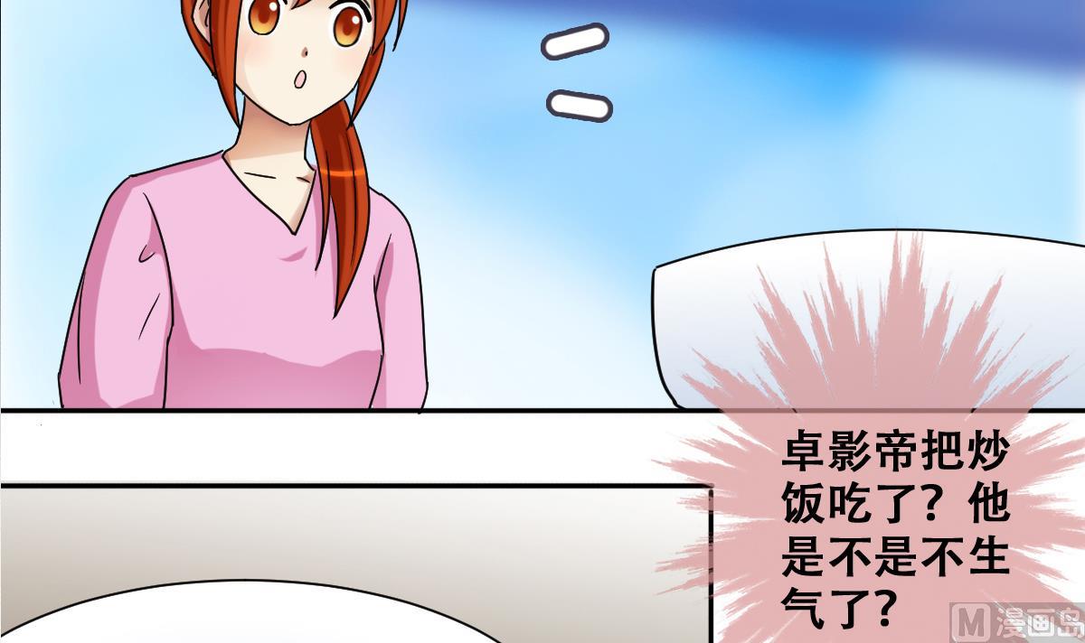 第218话 米圆动摇-第219话