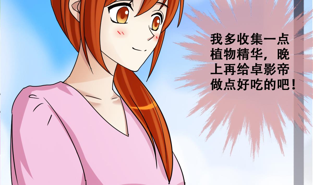 第218话 米圆动摇-第219话