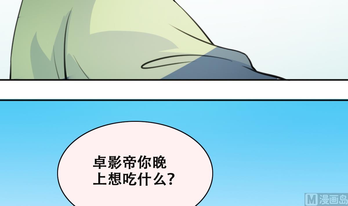第218话 米圆动摇-第219话