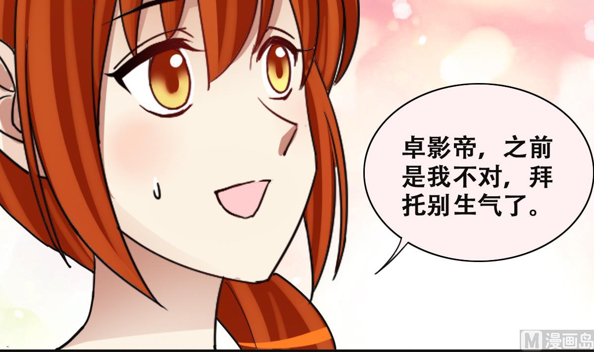 第218话 米圆动摇-第219话