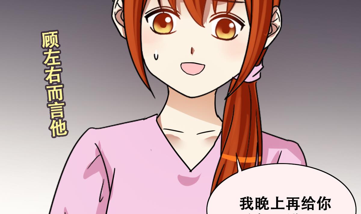 第218话 米圆动摇-第219话