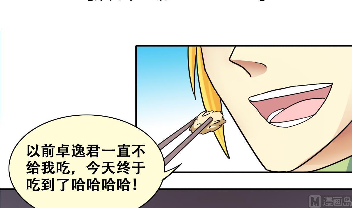 第218话 米圆动摇-第219话