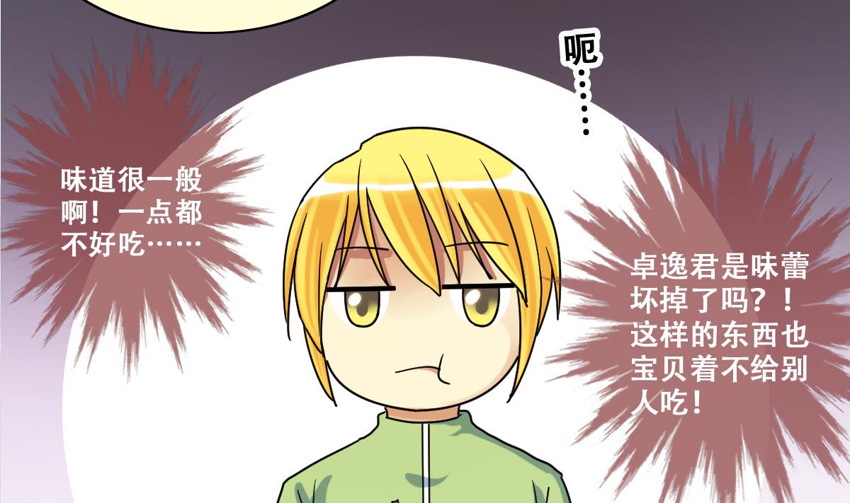第218话 米圆动摇-第219话