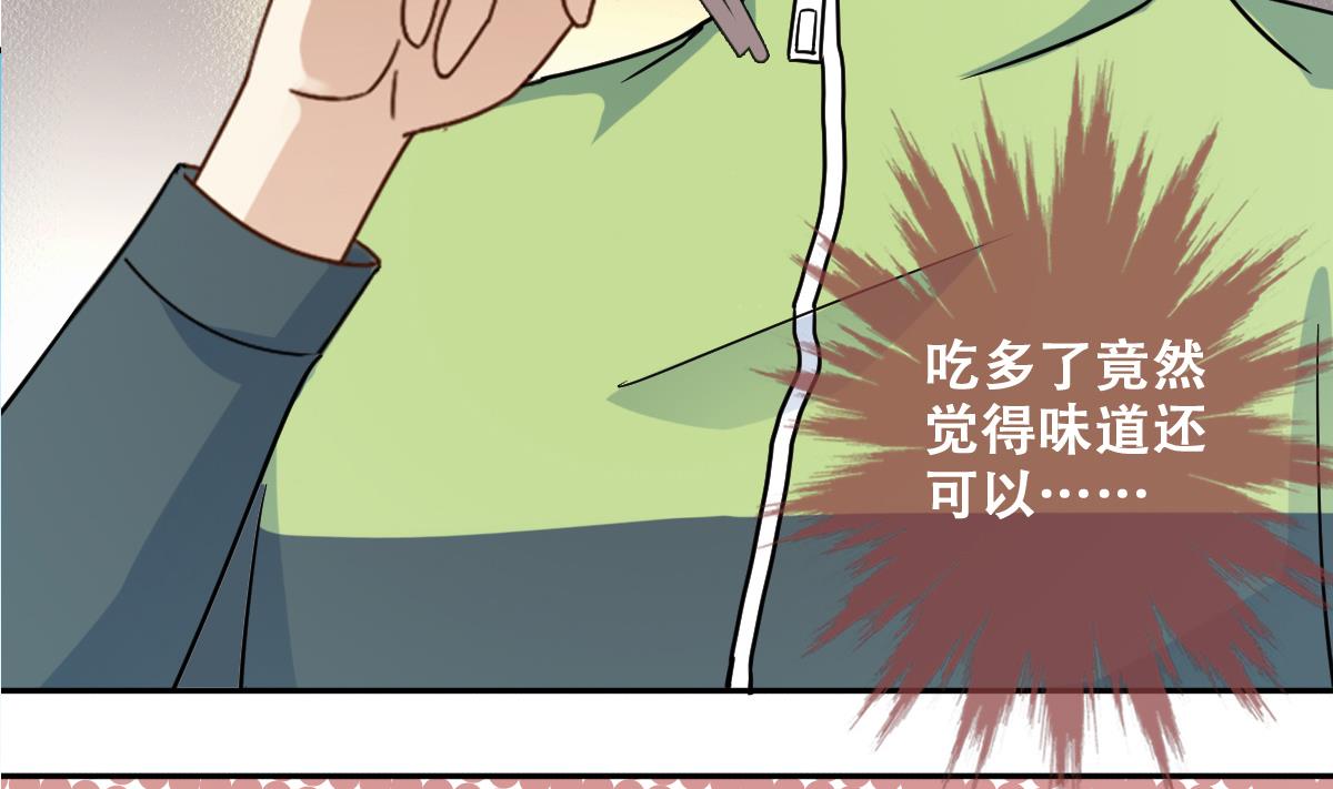 第218话 米圆动摇-第219话
