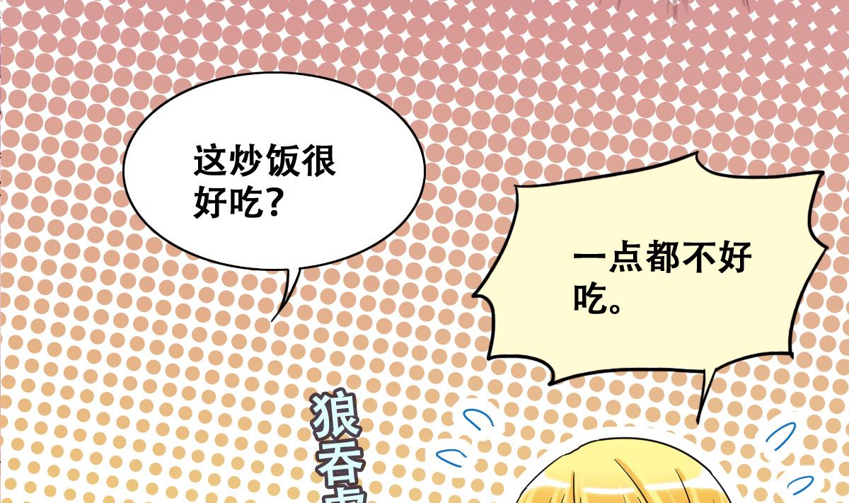 第218话 米圆动摇-第219话