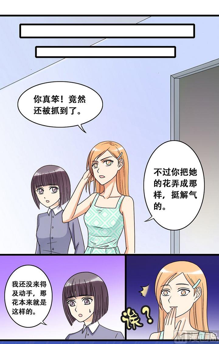 第23话 被放鸽子（一）-第23话