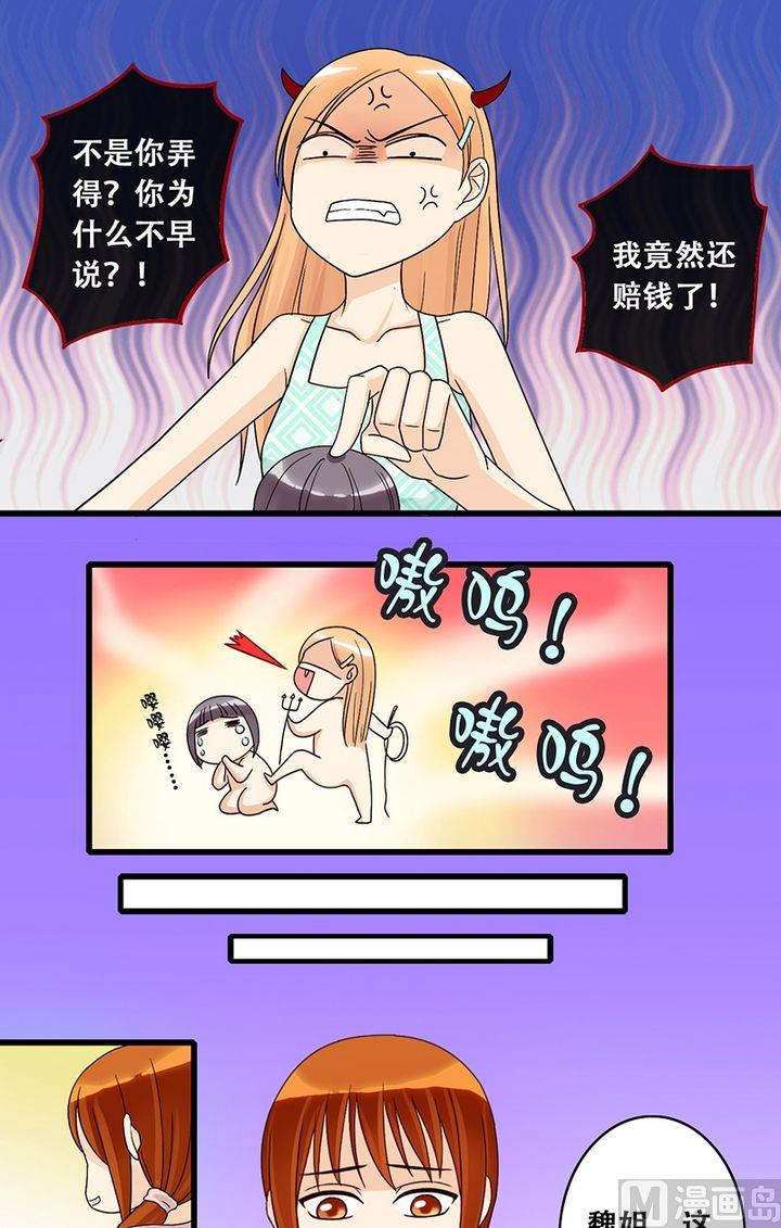 第23话 被放鸽子（一）-第23话