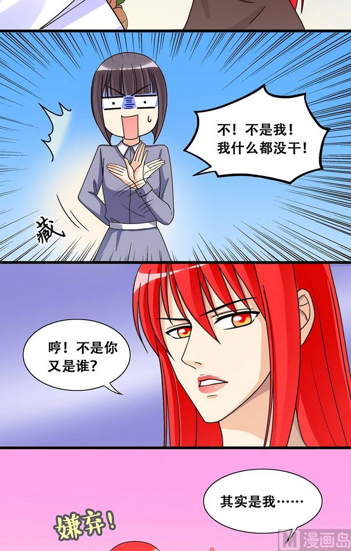 第23话 被放鸽子（一）-第23话