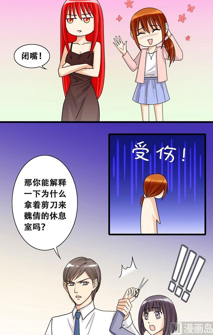 第23话 被放鸽子（一）-第23话