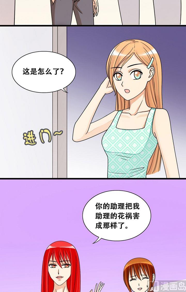 第23话 被放鸽子（一）-第23话