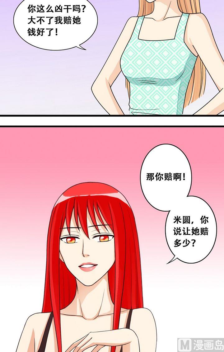 第23话 被放鸽子（一）-第23话