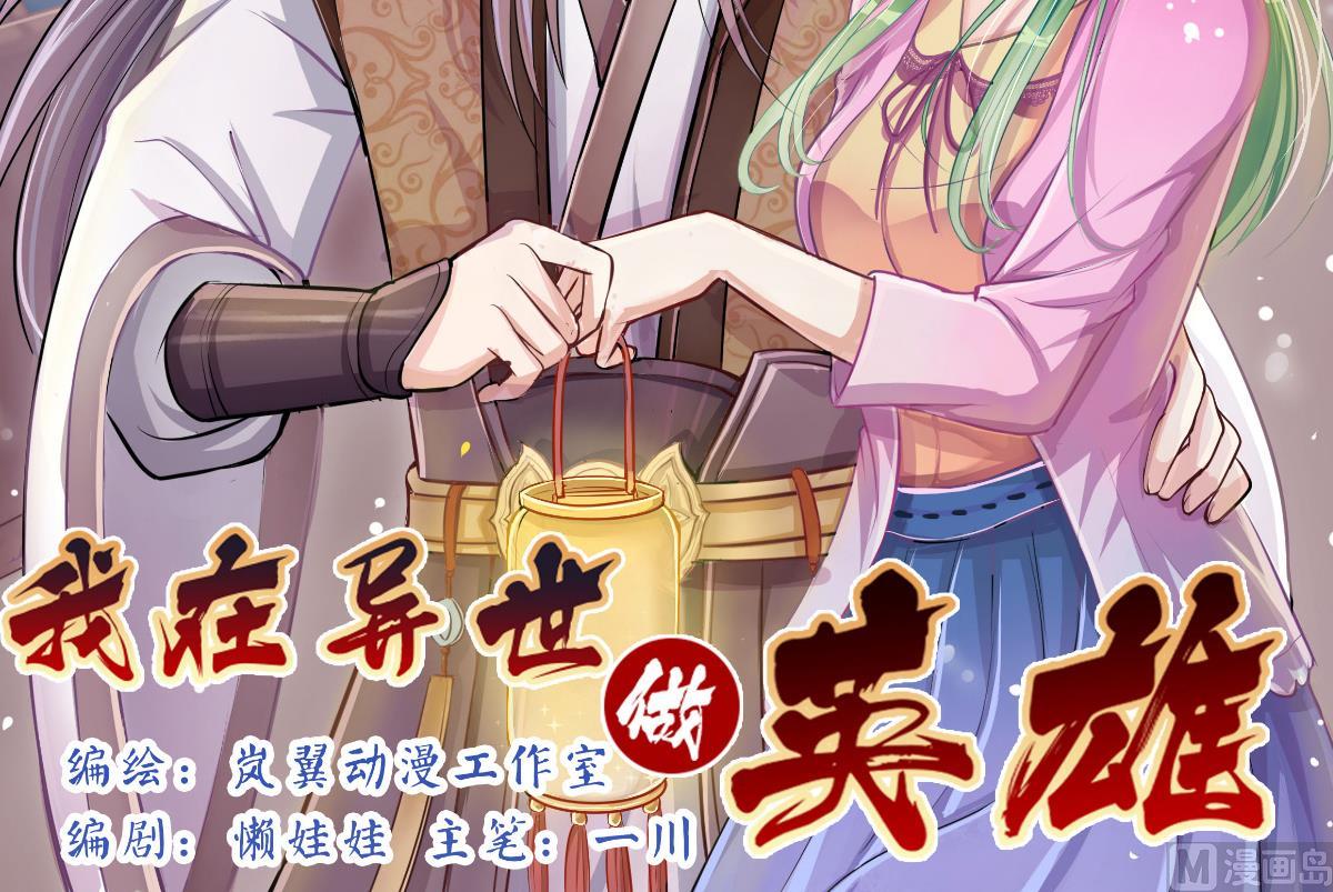 第220话 爸爸好转 1-第221话