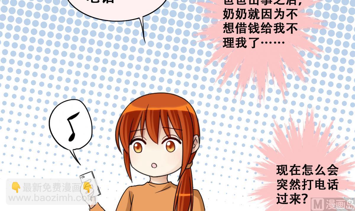 第222话 爸爸好转 3-第223话