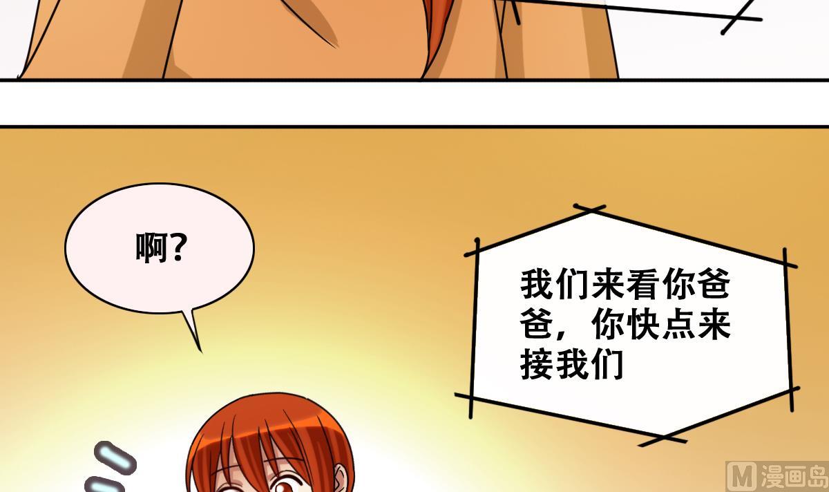 第222话 爸爸好转 3-第223话