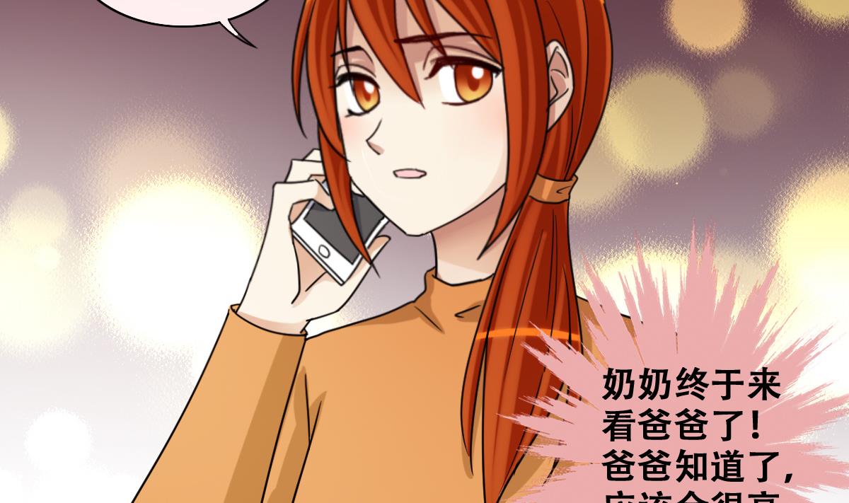 第222话 爸爸好转 3-第223话