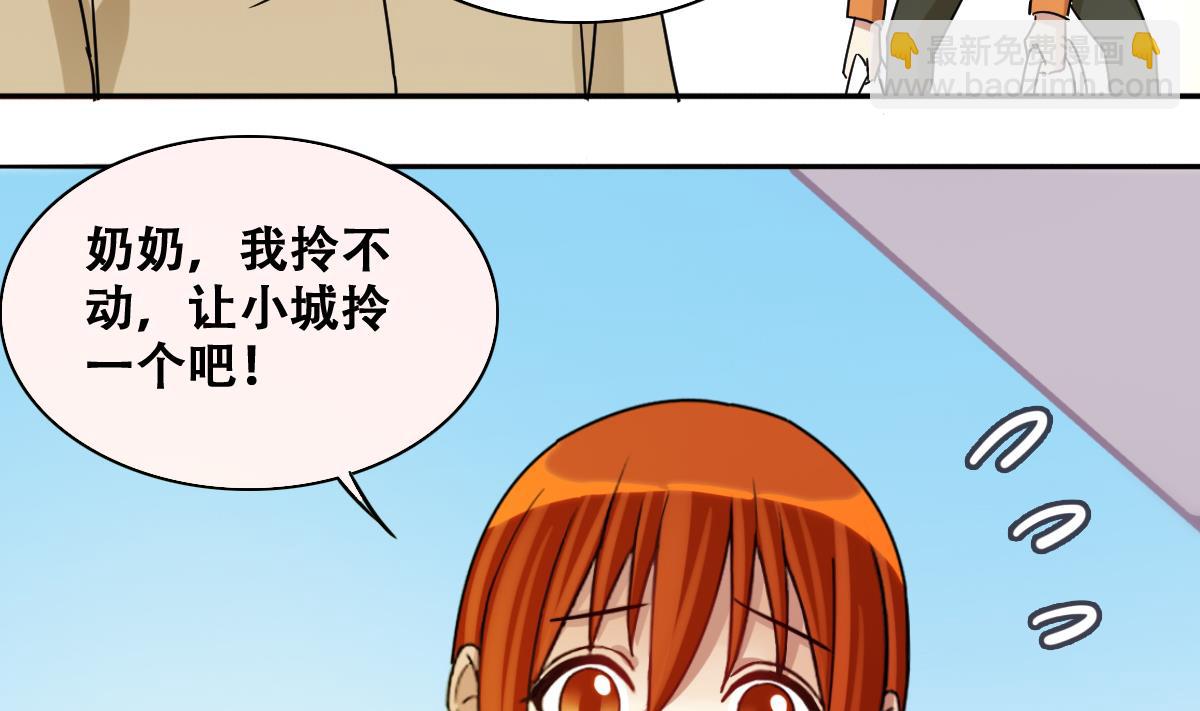 第222话 爸爸好转 3-第223话