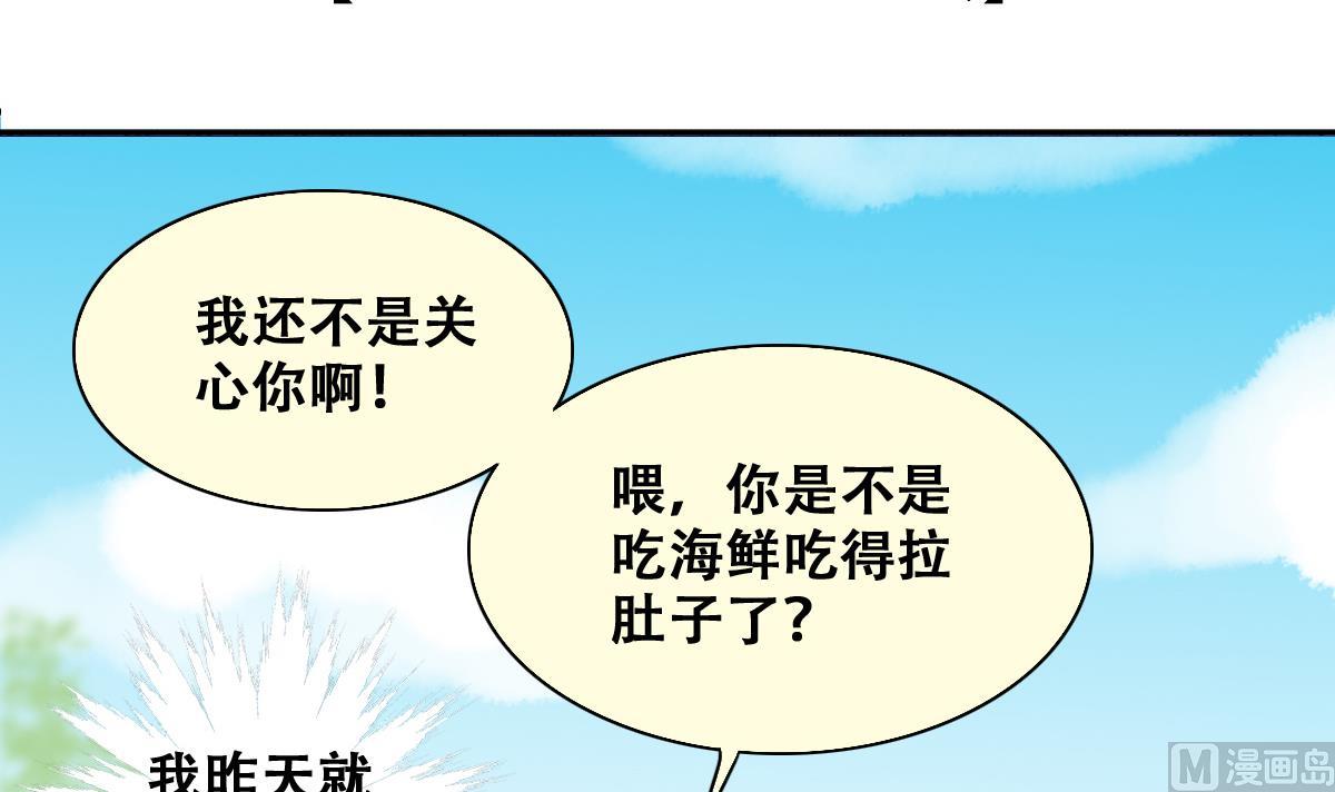 第222话 爸爸好转 3-第223话