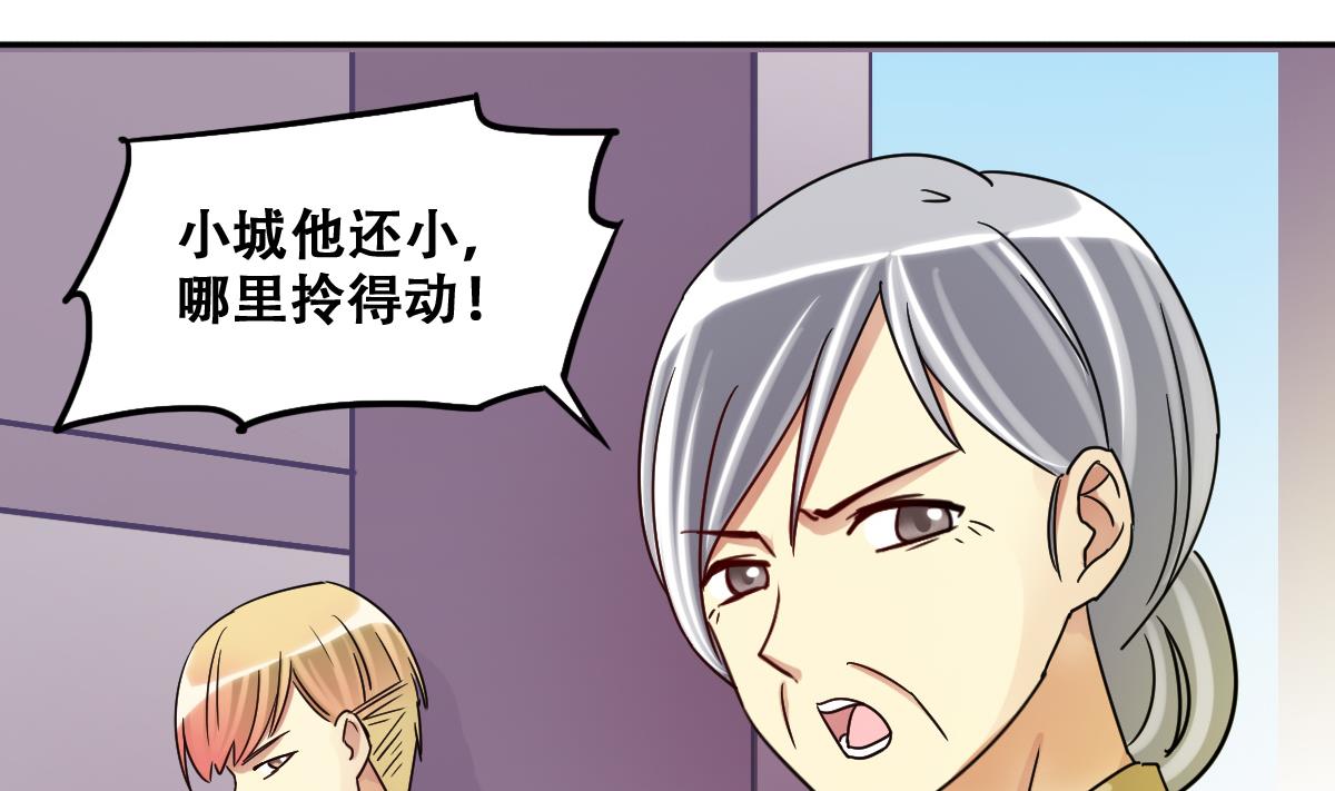 第222话 爸爸好转 3-第223话