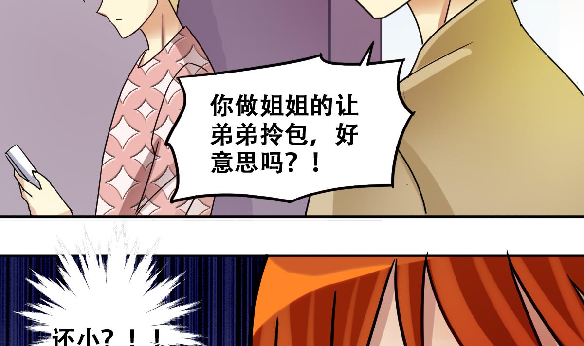 第222话 爸爸好转 3-第223话
