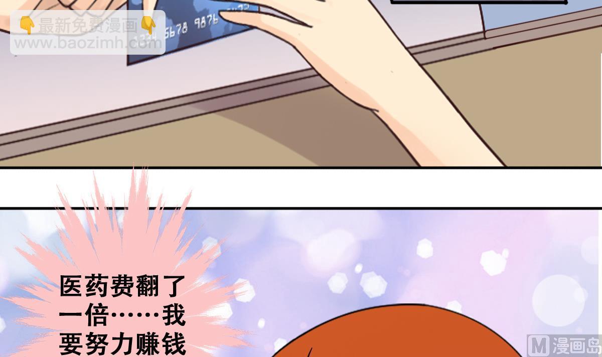 第222话 爸爸好转 3-第223话