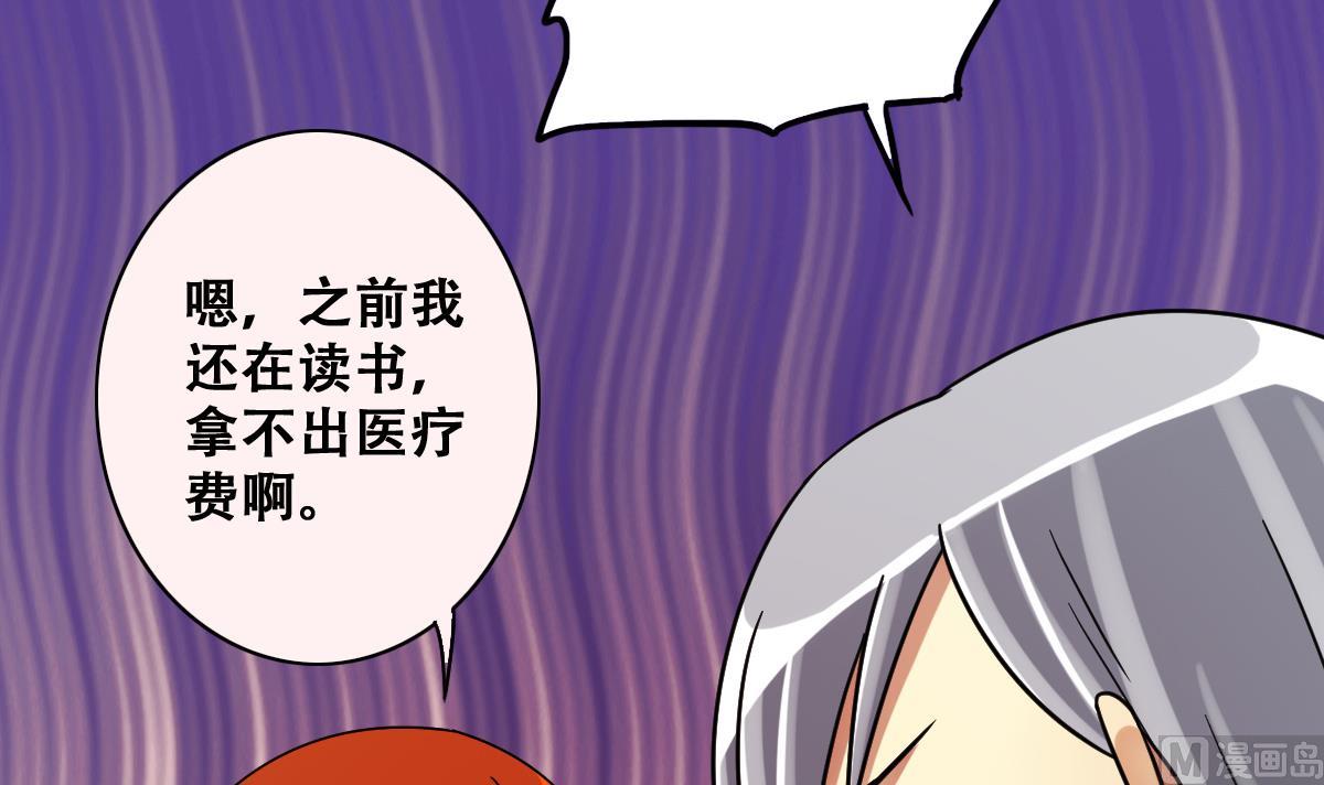 第224话 极品奶奶 2-第225话