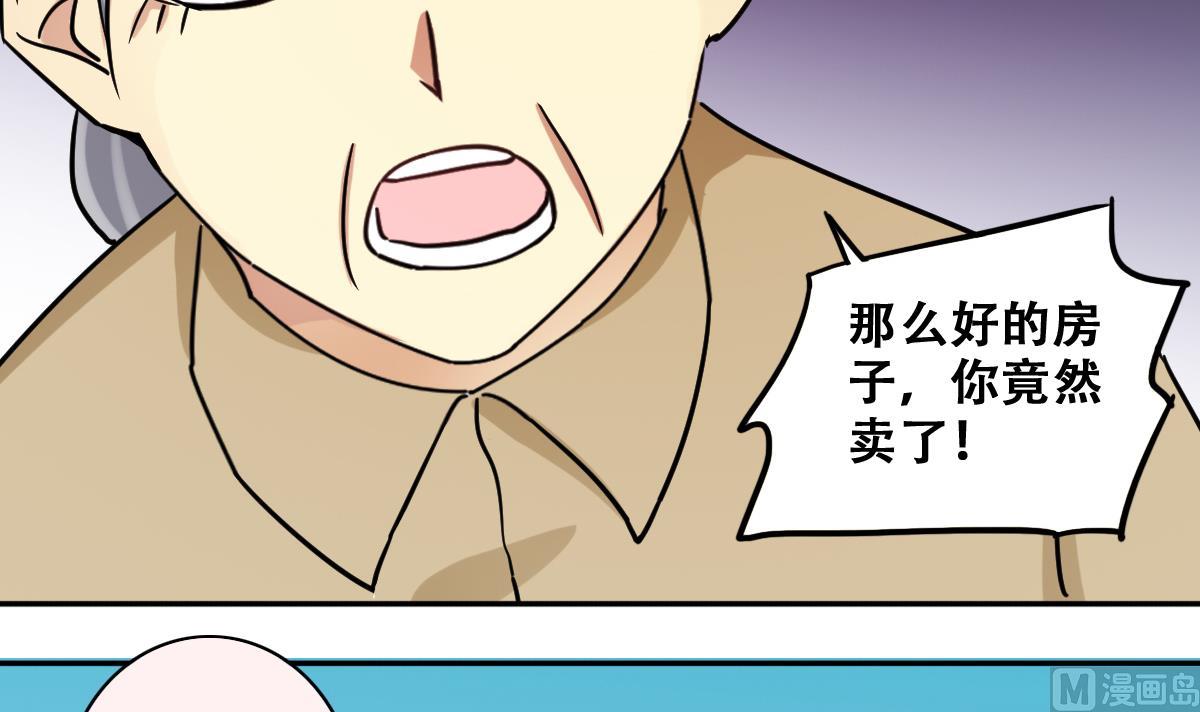 第224话 极品奶奶 2-第225话