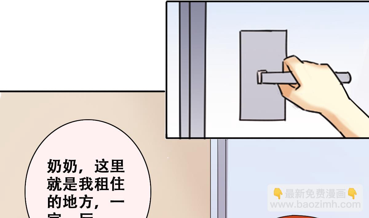 第224话 极品奶奶 2-第225话