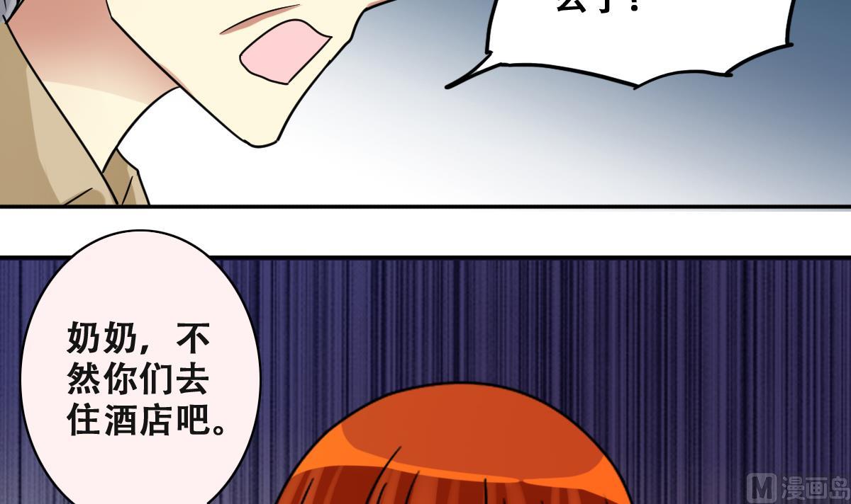 第224话 极品奶奶 2-第225话