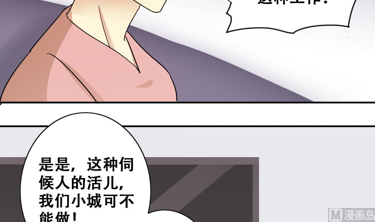 第224话 极品奶奶 2-第225话