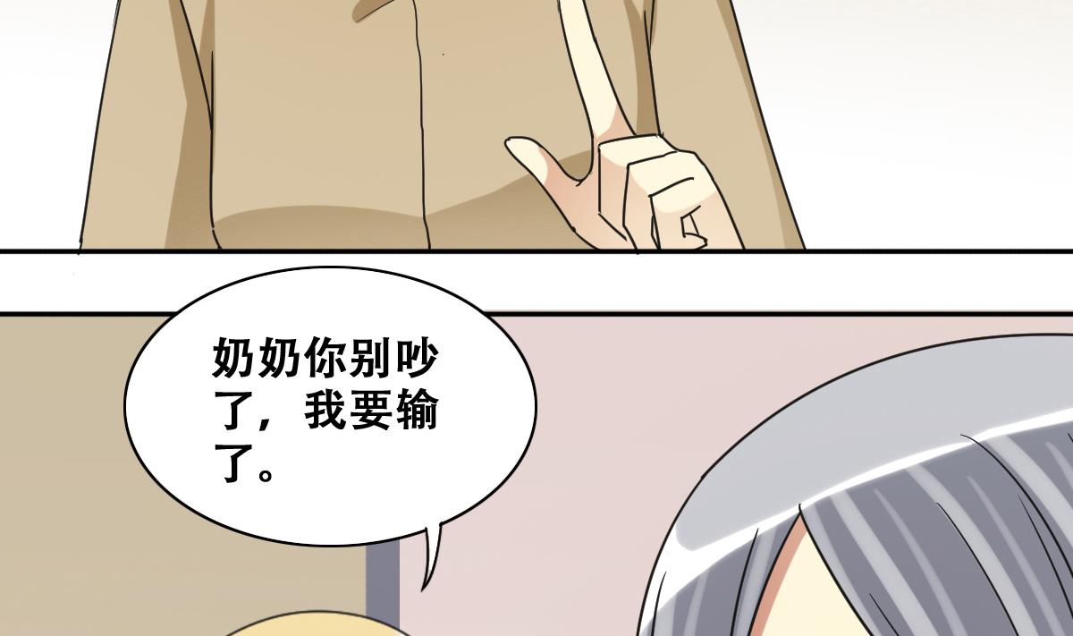 第226话 医院闹事 1-第227话