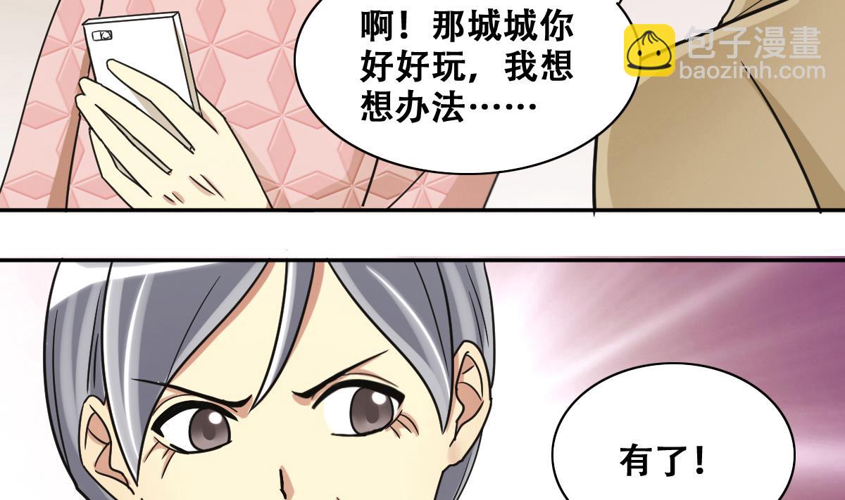 第226话 医院闹事 1-第227话