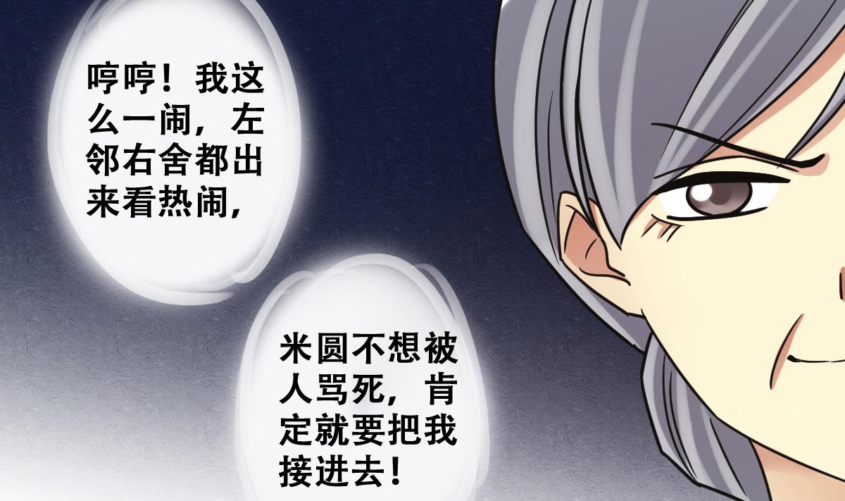 第226话 医院闹事 1-第227话