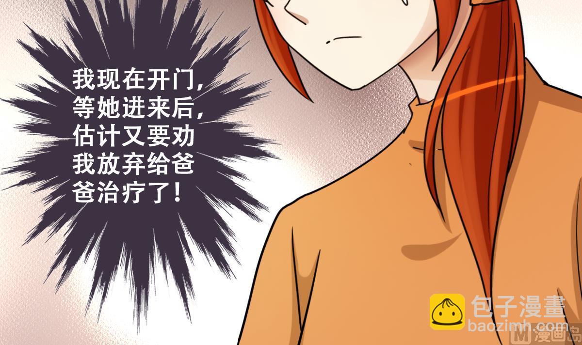 第226话 医院闹事 1-第227话