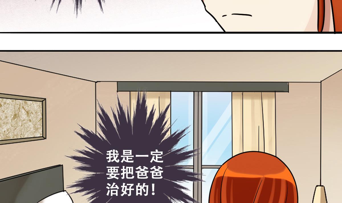 第226话 医院闹事 1-第227话
