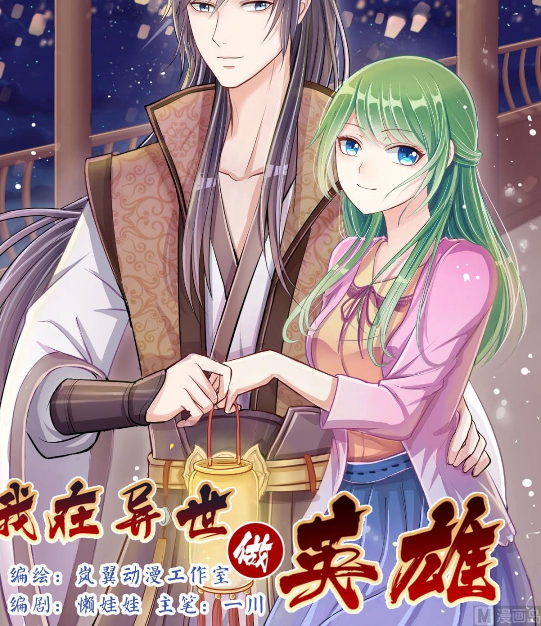 第226话 医院闹事 1-第227话
