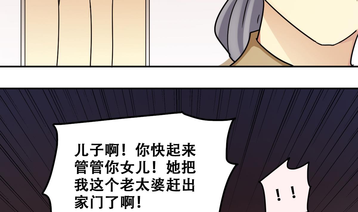 第228话 医院闹事 3-第229话
