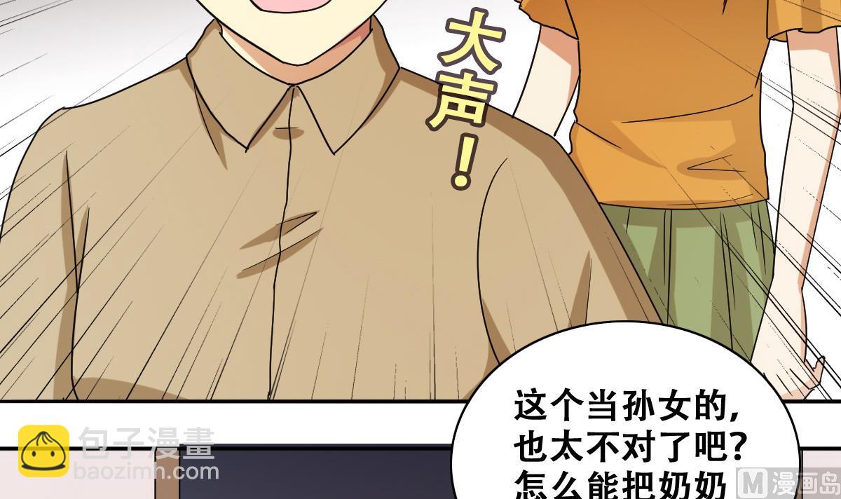第228话 医院闹事 3-第229话
