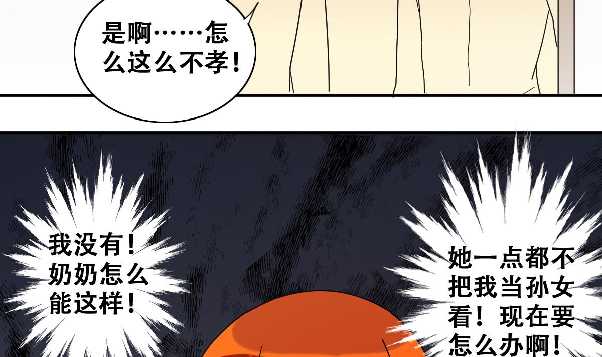 第228话 医院闹事 3-第229话
