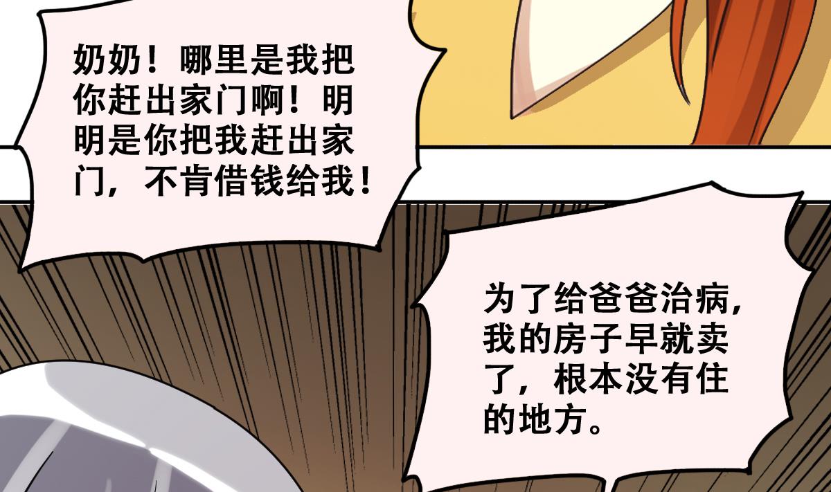 第228话 医院闹事 3-第229话