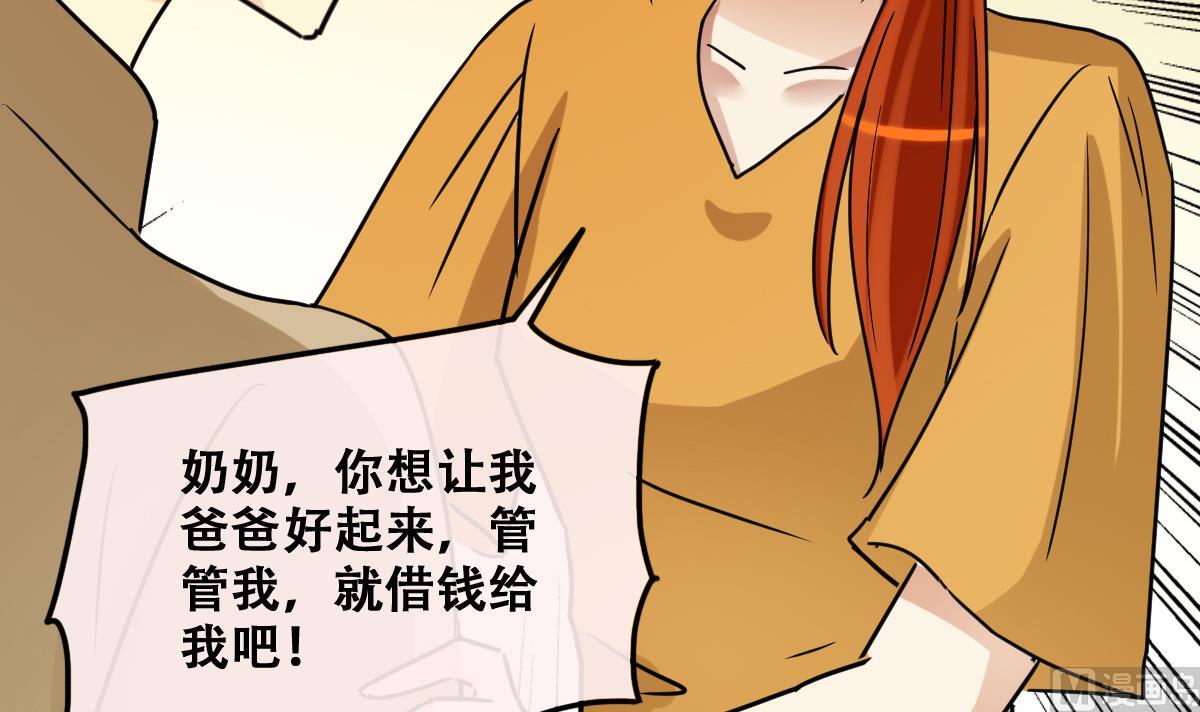 第228话 医院闹事 3-第229话